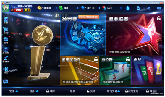 NBA直播·王牌NBA